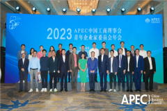祝贺新希望六和董事长刘畅当选“APEC中国青委会”联席主席！