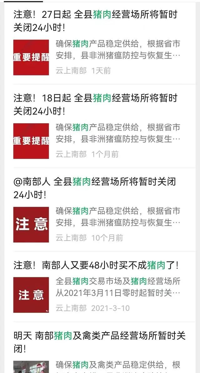 猪价进入“6字头”，雨季非瘟防控形势严峻！猪价还会跌？