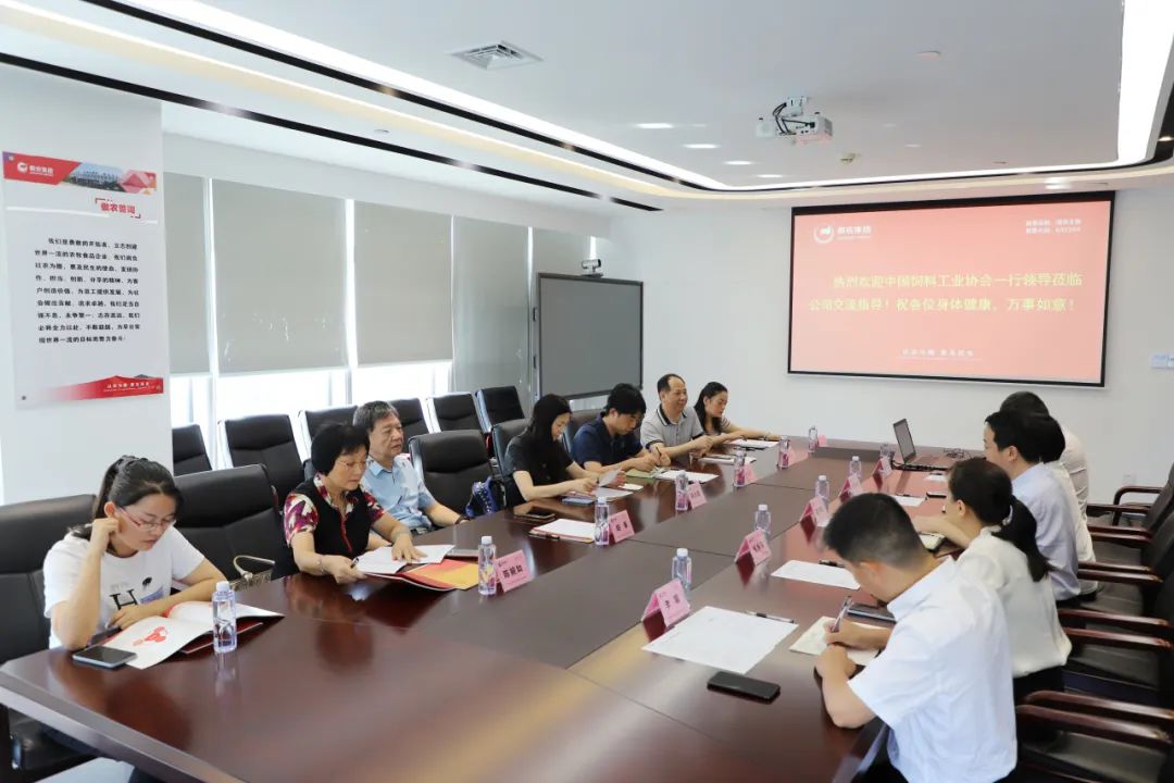 中国饲料工业协会代表团到访傲农集团厦门运营中心开展调研交流活动！
