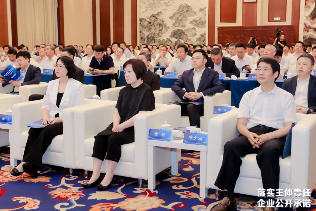 国家市场监督管理总局举办大型肉制品生产企业公开承诺活动
