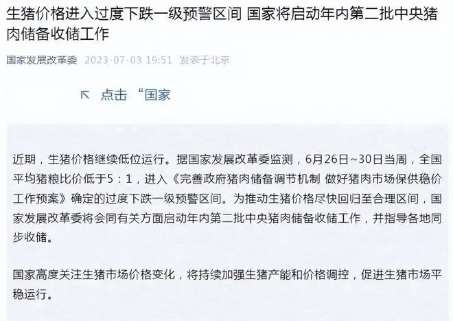 第二批冻猪肉收储来了！新五丰15亿定增落地，外资也来分一杯羹？
