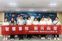 校企共育！农信互联与西北农林科技大学动物科技学院产学研合作交流会在北京集团总部举行