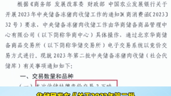 2万吨！年内第二批中央储备肉收储即将来临！