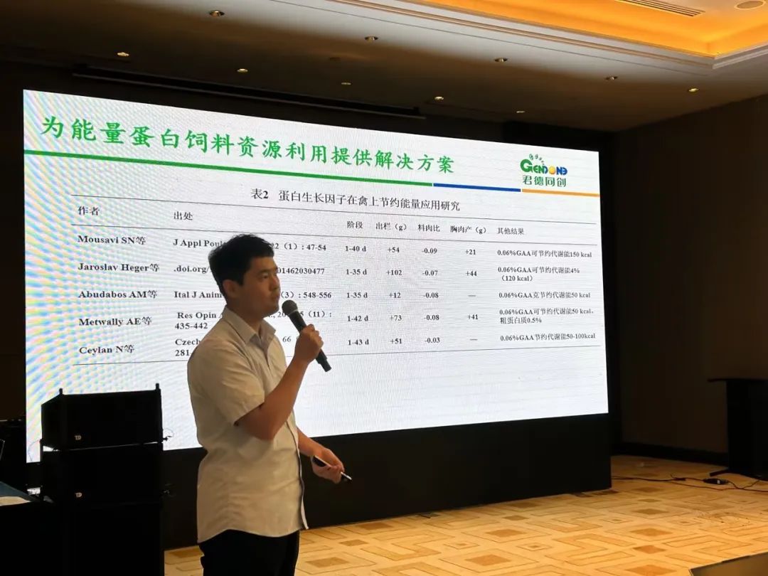 君德同创 “质领未来，服无止境”蛋白生长因子应用研讨会在黑龙江圆满召开！