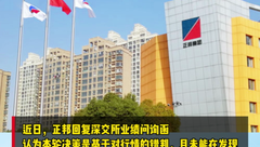 正邦收问询函后反思：错判行情过度扩张带来了反噬！