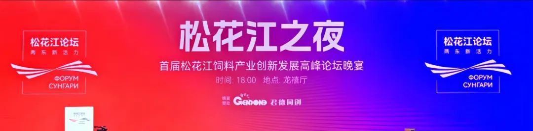 君德同创 “质领未来，服无止境”蛋白生长因子应用研讨会在黑龙江圆满召开！