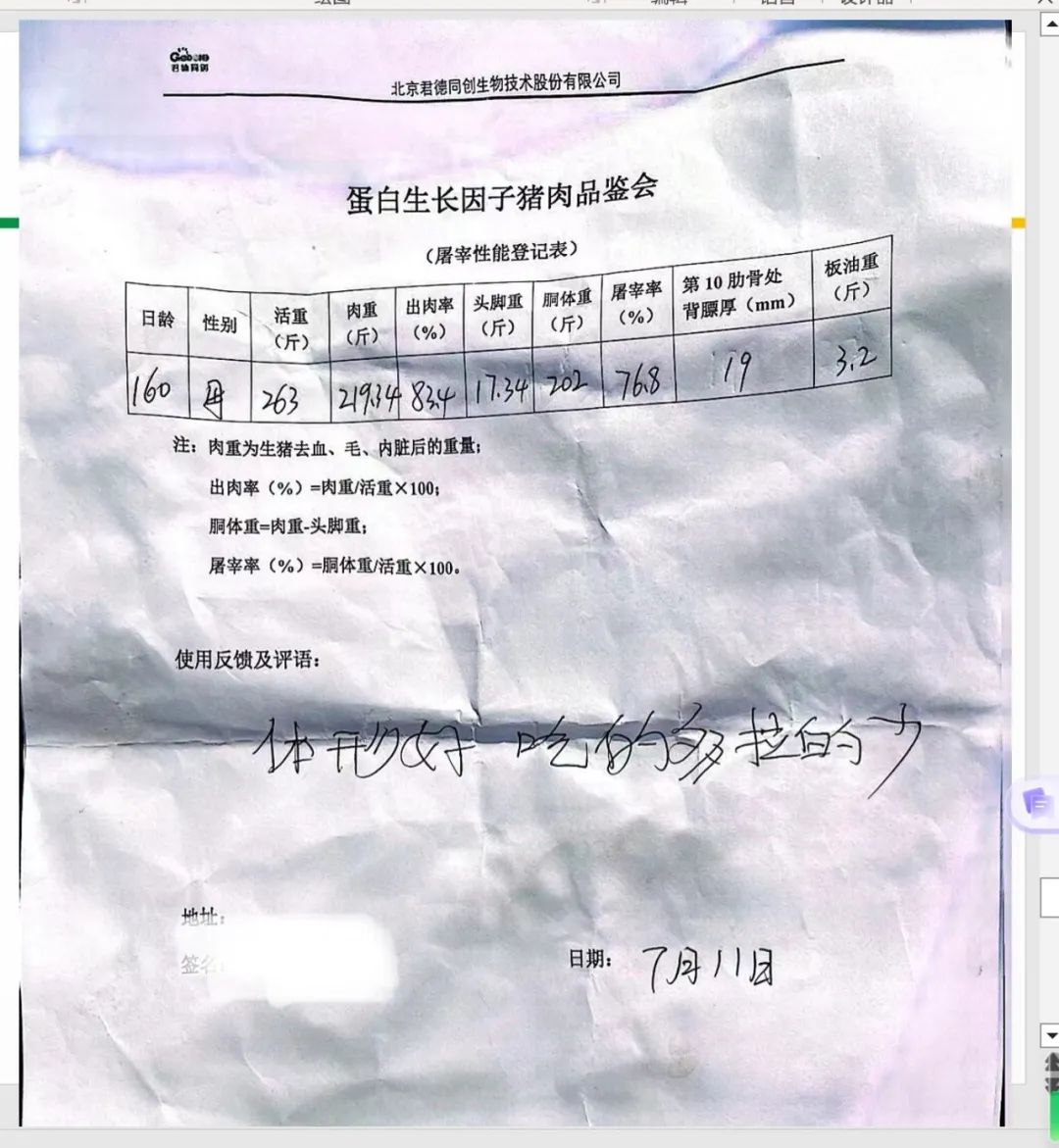 君德同创 “质领未来，服无止境”蛋白生长因子应用研讨会在黑龙江圆满召开！