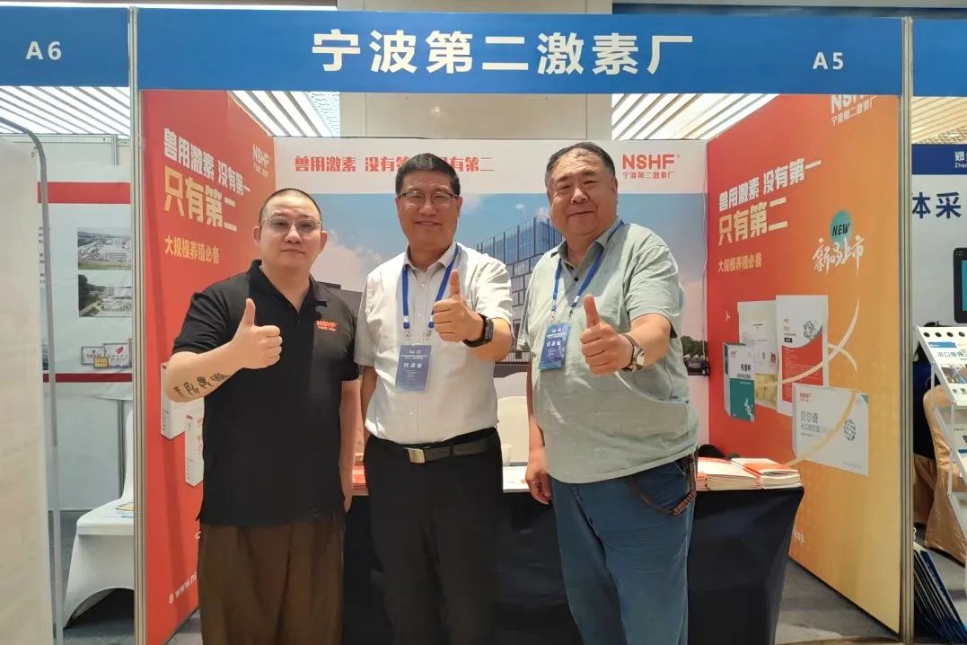宁波第二激素厂携新品亮相中国畜牧兽医学会动物繁殖学分会第二十一次学术研讨会！