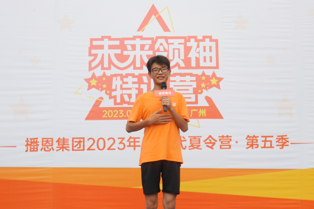 学员发言
