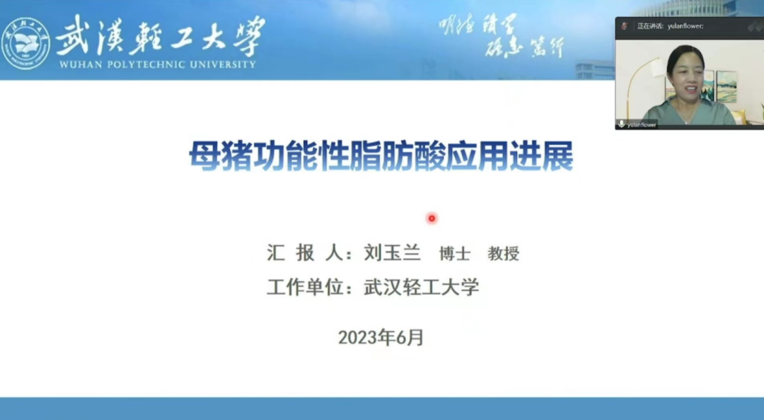 刘玉兰