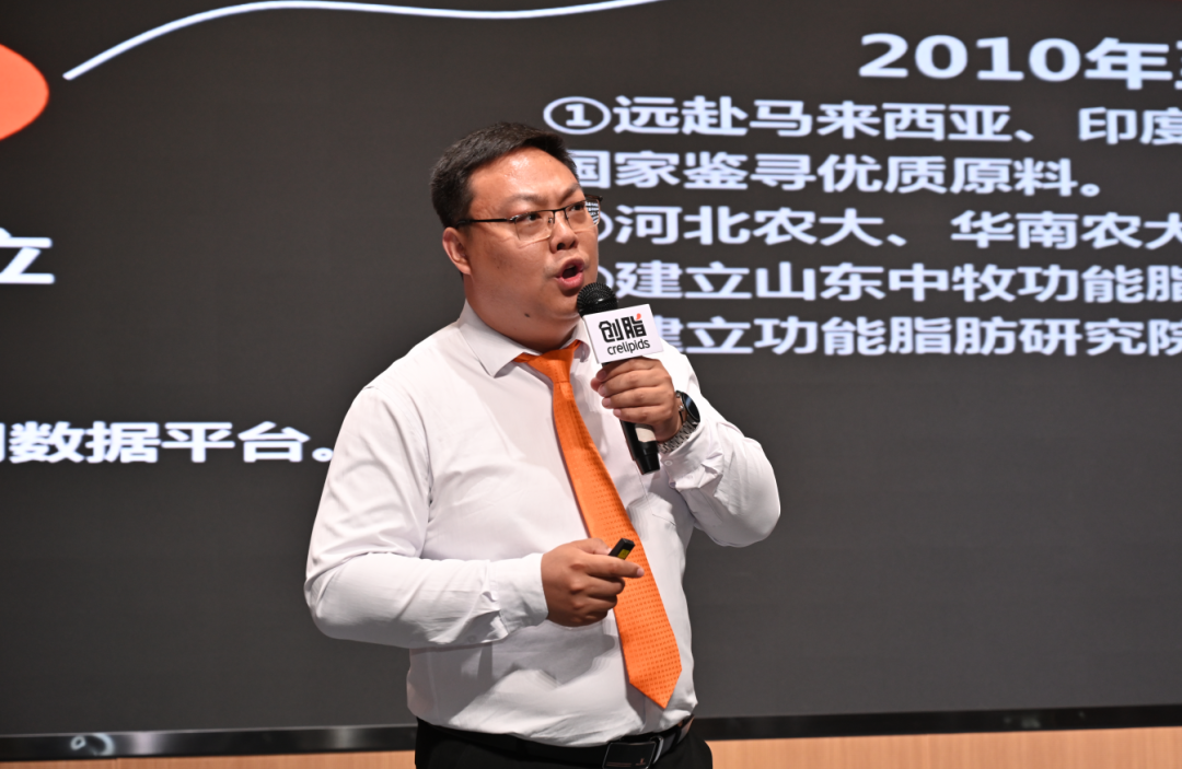 创脂技术总监：赵世伟发布战略产品