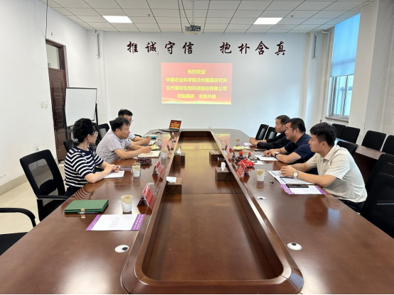 王云峰会见中国农业科学院兰州兽医研究所来访人员