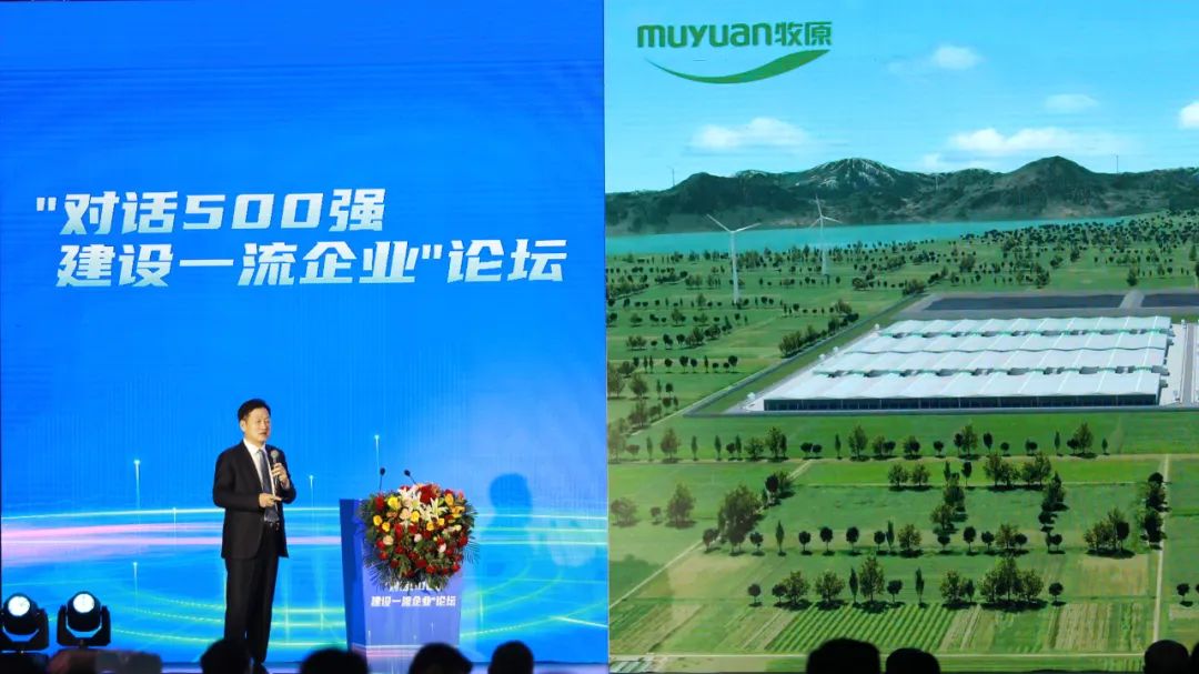 董事长秦英林作主题演讲