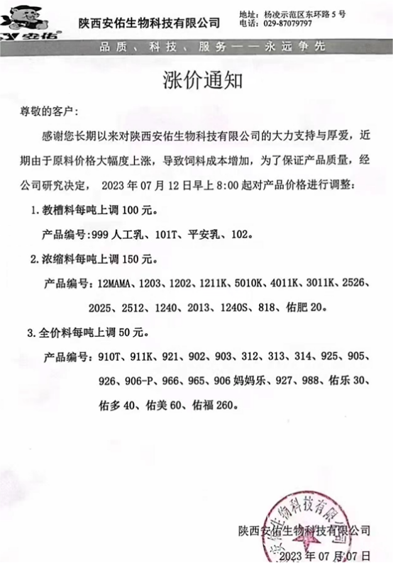 俄罗斯正式退出黑海粮食协议！豆粕涨超4500元/吨，又一波饲料涨价潮来了