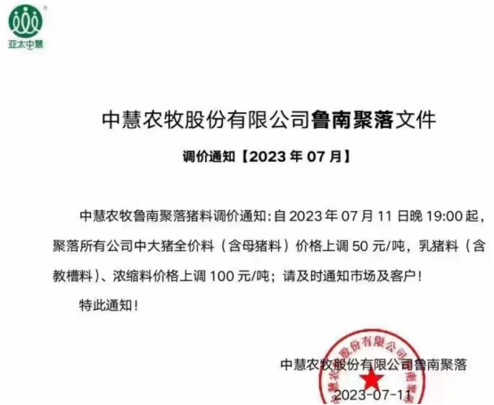 俄罗斯正式退出黑海粮食协议！豆粕涨超4500元/吨，又一波饲料涨价潮来了