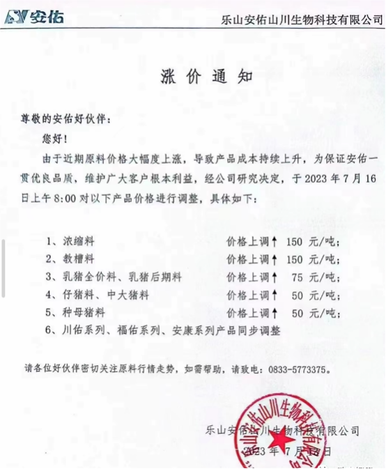 俄罗斯正式退出黑海粮食协议！豆粕涨超4500元/吨，又一波饲料涨价潮来了