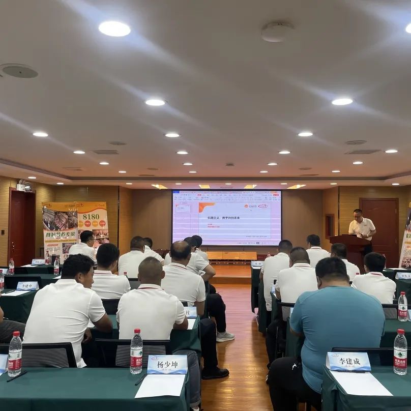 康地集团华北浓全料合作伙伴招商会议成功举办