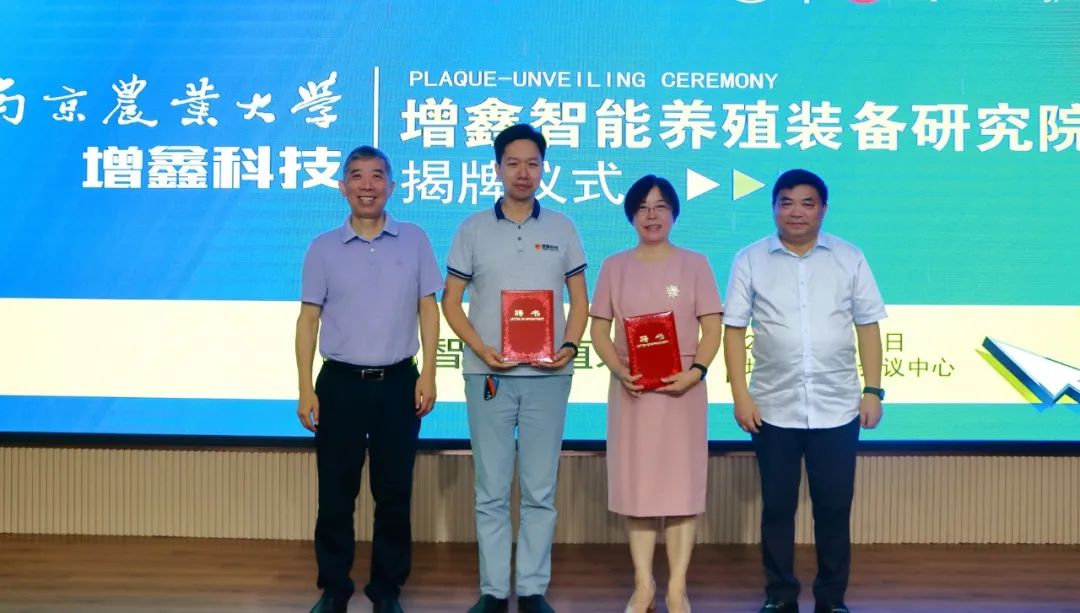 颁发研究院副院长聘书