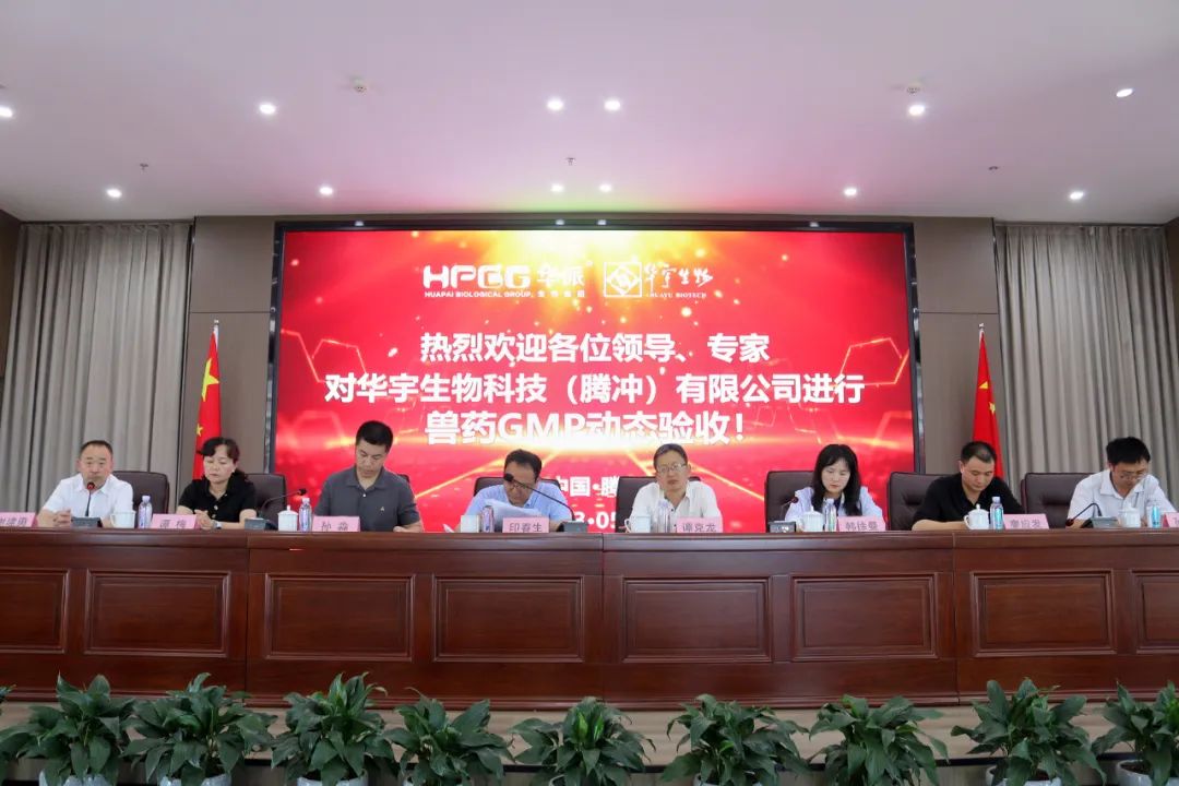 华宇生物顺利取得《兽药GMP证书》和《兽药生产许可证》