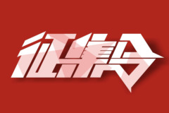 就等你了！报名李曼养猪大会新一代养猪兽医研讨会报告&墙报征集活动，获取国际学术交流展示机会！