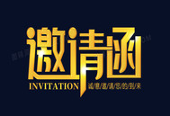 邀请函！2024第七届中国西部畜牧业博览会暨产业创新发展论坛邀你来参加！