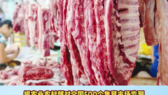 猪肉一斤涨2元，排骨一斤涨3元！最难熬猪周期即将迎来上行拐点？