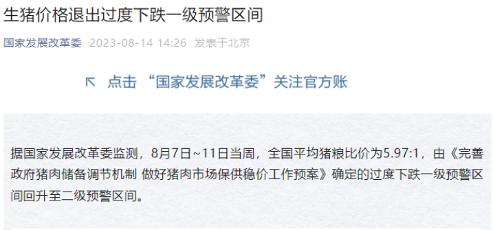 发改委