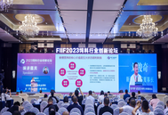 面对时代，耕耘未来！新逻辑营养【解构教槽的营养转态逻辑】 助力FIIF2023圆满成功