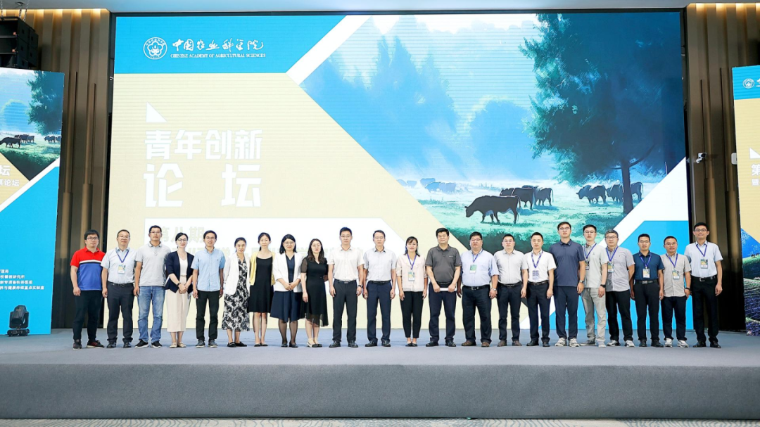 中国农业科学院第八期青创论坛