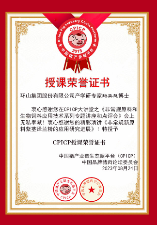 鲍英慧博士：非常规新原料紫茎泽兰粉的应用研究进展