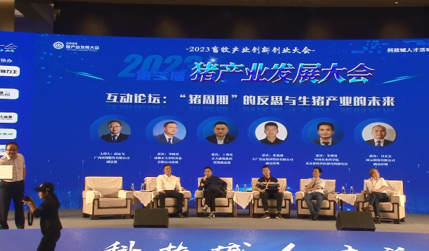 “猪周期”的反思与生猪产业的未来！朱增勇、高远飞、丁增光、李晓勇等大咖这样说