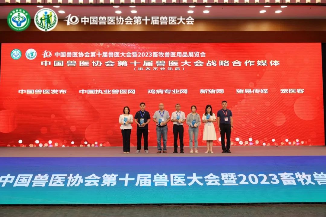 中国兽医协会副会长冀伟先生为大会战略合作媒体单位颁奖