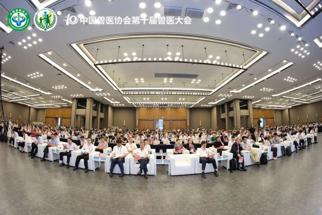 中国兽药大会