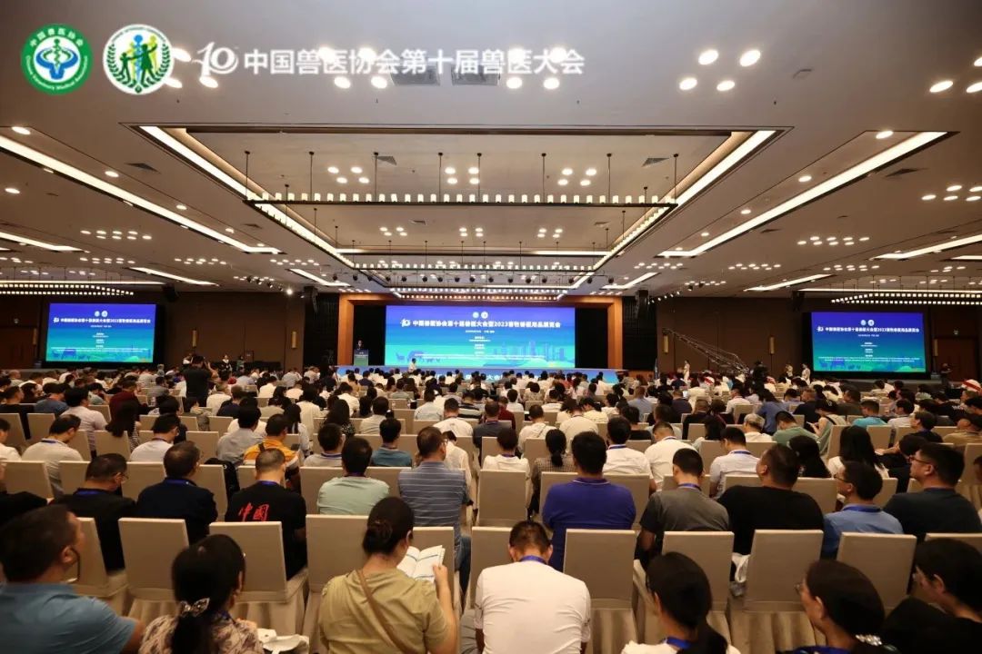 为行业高质量发展赋能提速——科星药业参加第十届中国兽医大会