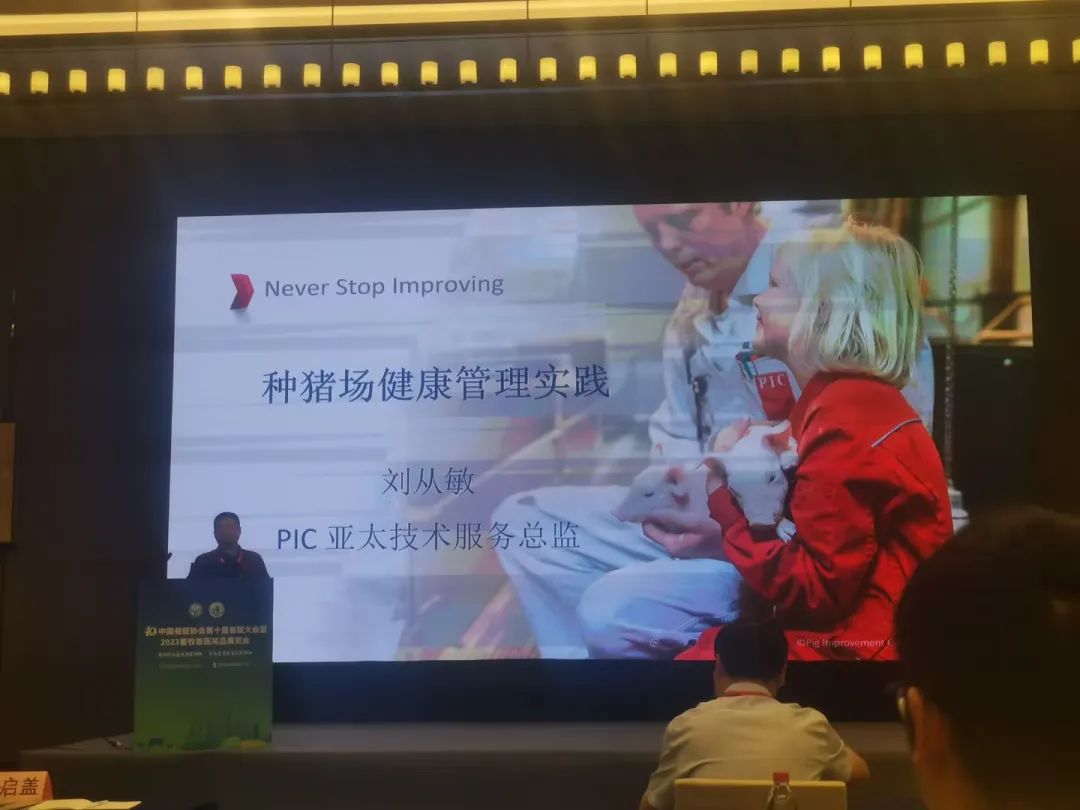 种猪场健康管理实践
