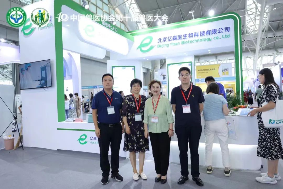 亿森宝精彩亮相第十届兽医大会