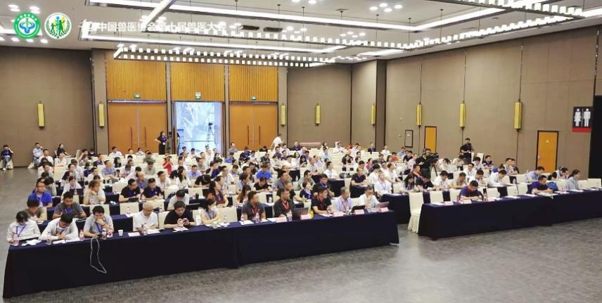 第十届兽医大会