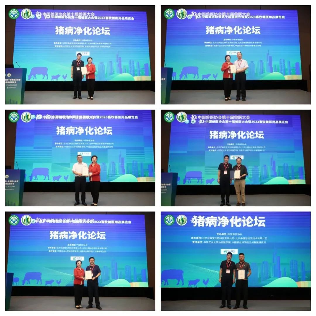 亿森宝为授课专家颁发证书