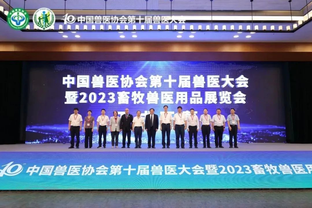 提升行业向心力，凝聚行业共识——中国兽医协会第十届兽医大会在南京成功举行