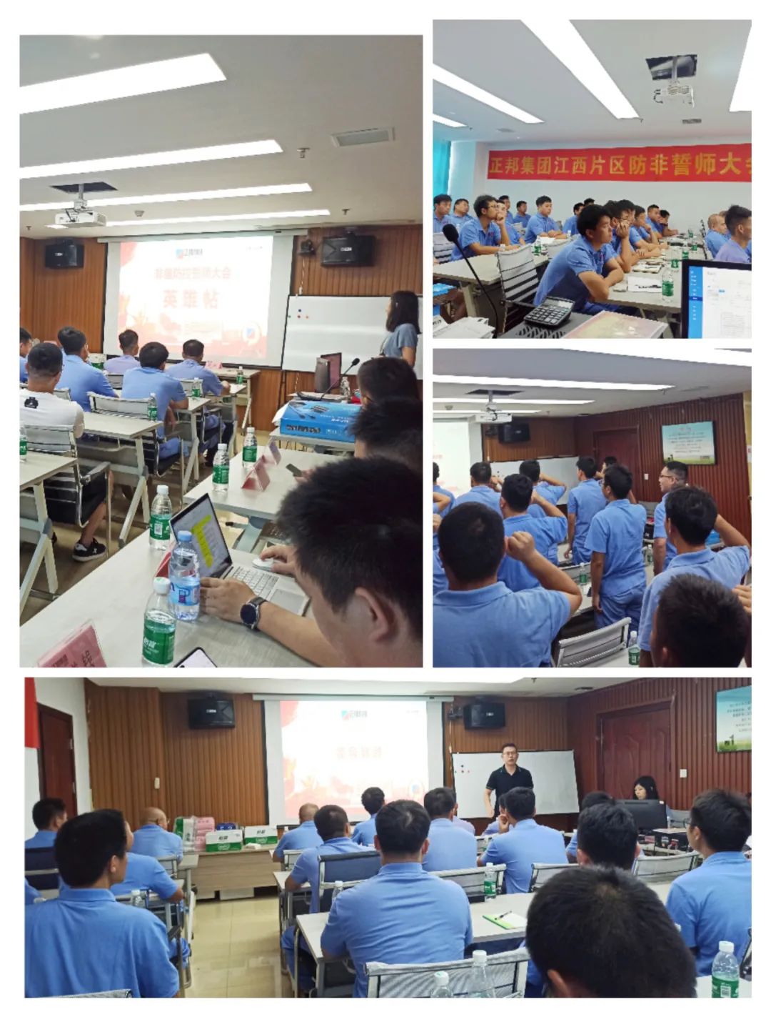 非瘟防控誓师暨半年度优秀员工表彰大会