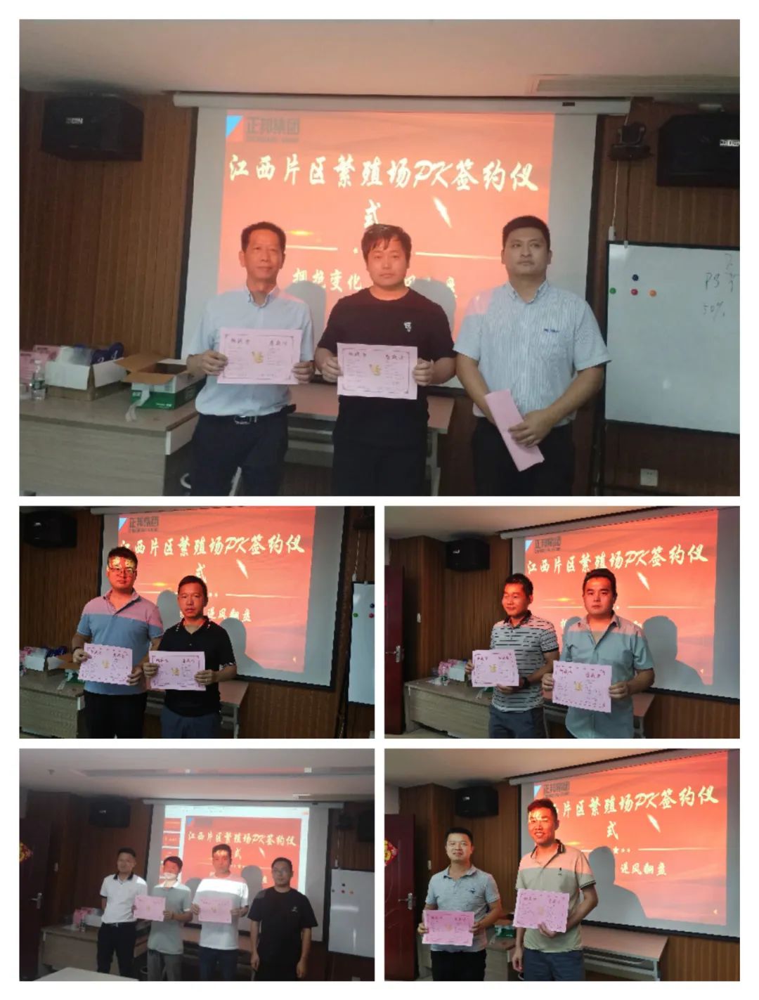 业绩PK