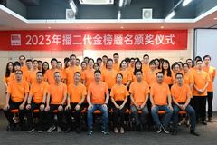 永不止步，永远前进！播恩集团2023年播二代金榜题名颁奖典礼顺利举办！