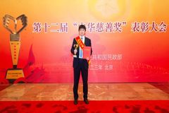 可喜可贺！牧原集团再获“中华慈善奖”