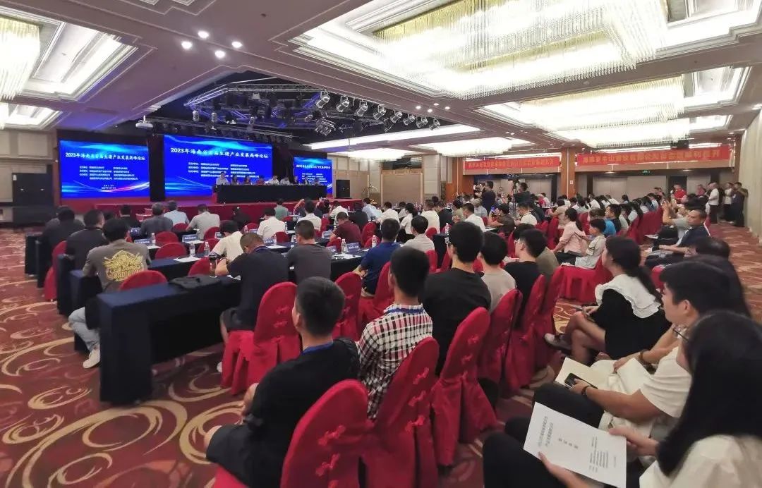 海南省首届生猪产业发展高峰论坛在海口召开