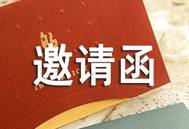 中国无抗养殖高峰论坛 2023中国黑猪发展 (闭门)研讨会邀你来参加！