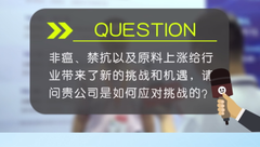 面对行业的诸多挑战，亘泰集团是如何抓住机遇和应对挑战的？