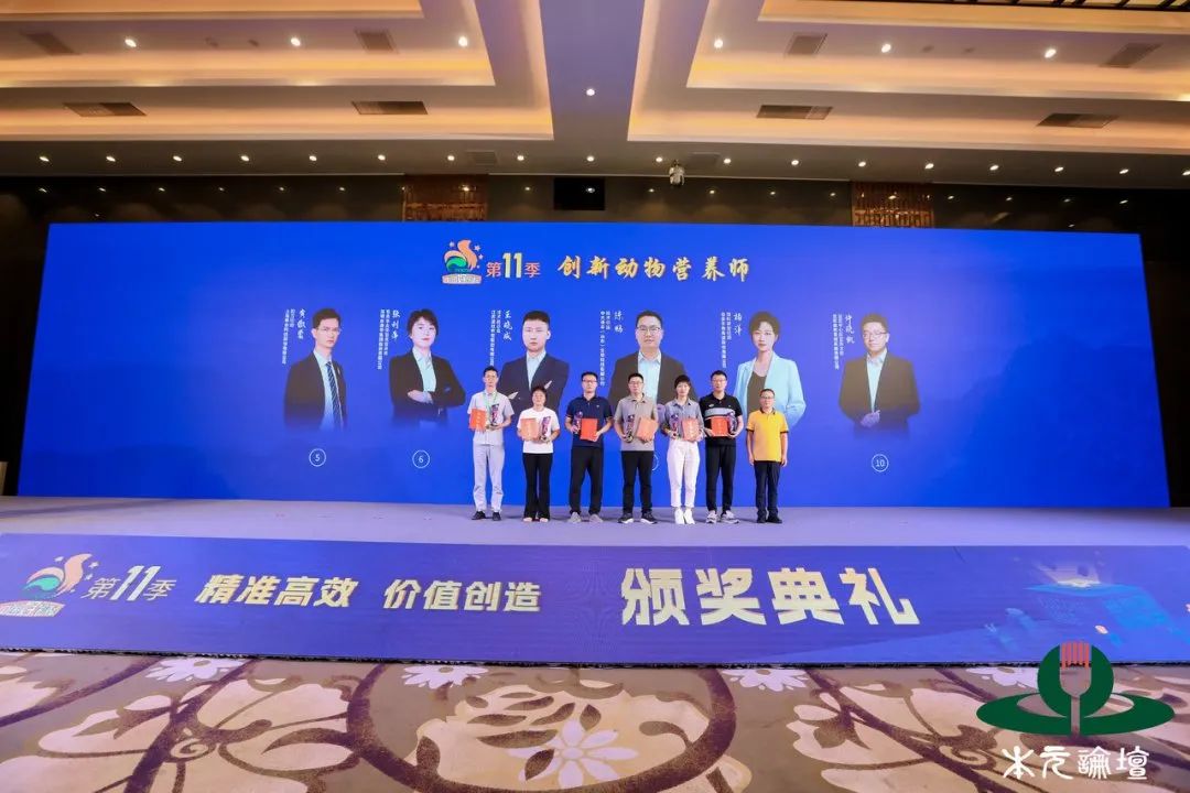 创新动物营养师