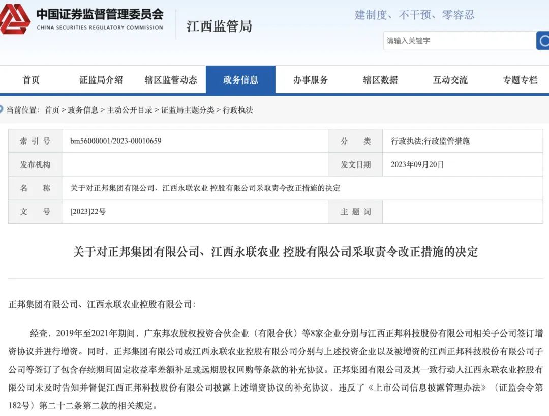 江西证监局