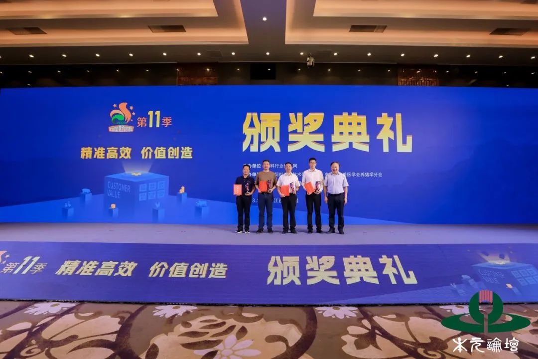 卓越动物营养师