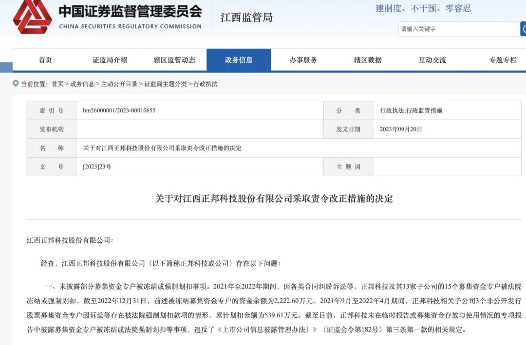 江西证监局